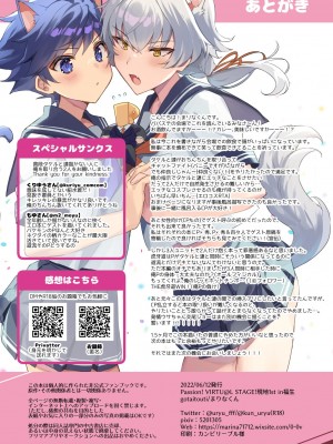 [gotaitouti (まりなくん)] Compatible bunny!! (アイドルマスター SideM) [JE个人汉化]_22