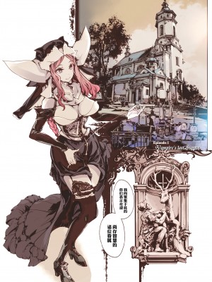 [70年式悠久機関 (おはぎさん)] NECROPHILIS Omnibus｜死奸症 总集篇&nbsp;&nbsp;[驴子汉化组] [DL版]_066