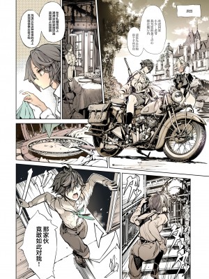 [70年式悠久機関 (おはぎさん)] NECROPHILIS Omnibus｜死奸症 总集篇&nbsp;&nbsp;[驴子汉化组] [DL版]_016