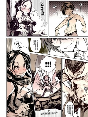 [70年式悠久機関 (おはぎさん)] NECROPHILIS Omnibus｜死奸症 总集篇&nbsp;&nbsp;[驴子汉化组] [DL版]_018