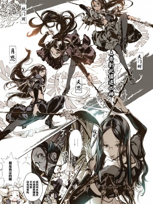 [70年式悠久機関 (おはぎさん)] NECROPHILIS Omnibus｜死奸症 总集篇&nbsp;&nbsp;[驴子汉化组] [DL版]_071