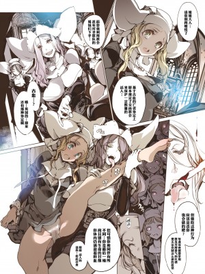 [70年式悠久機関 (おはぎさん)] NECROPHILIS Omnibus｜死奸症 总集篇&nbsp;&nbsp;[驴子汉化组] [DL版]_068