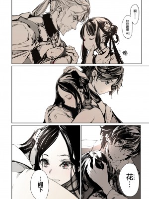 [70年式悠久機関 (おはぎさん)] NECROPHILIS Omnibus｜死奸症 总集篇&nbsp;&nbsp;[驴子汉化组] [DL版]_054