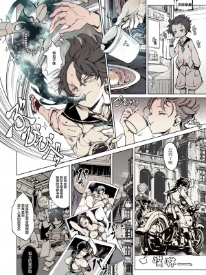 [70年式悠久機関 (おはぎさん)] NECROPHILIS Omnibus｜死奸症 总集篇&nbsp;&nbsp;[驴子汉化组] [DL版]_026