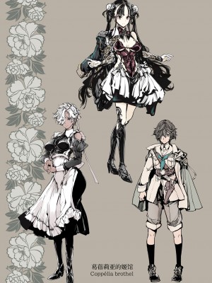 [70年式悠久機関 (おはぎさん)] NECROPHILIS Omnibus｜死奸症 总集篇&nbsp;&nbsp;[驴子汉化组] [DL版]_155