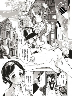 [70年式悠久機関 (おはぎさん)] NECROPHILIS Omnibus｜死奸症 总集篇&nbsp;&nbsp;[驴子汉化组] [DL版]_153