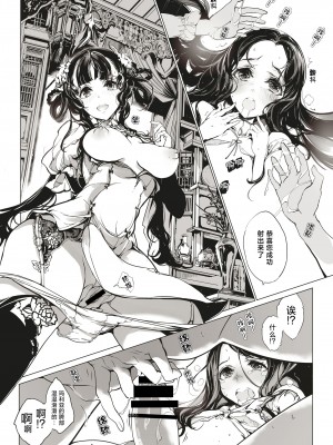 [70年式悠久機関 (おはぎさん)] NECROPHILIS Omnibus｜死奸症 总集篇&nbsp;&nbsp;[驴子汉化组] [DL版]_148