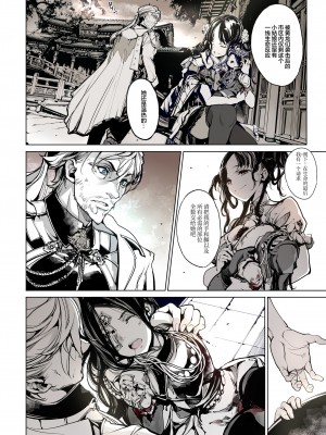 [70年式悠久機関 (おはぎさん)] NECROPHILIS Omnibus｜死奸症 总集篇&nbsp;&nbsp;[驴子汉化组] [DL版]_052