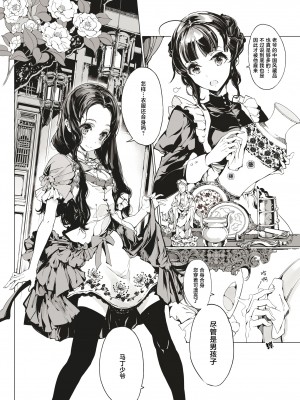 [70年式悠久機関 (おはぎさん)] NECROPHILIS Omnibus｜死奸症 总集篇&nbsp;&nbsp;[驴子汉化组] [DL版]_141