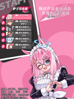 [70年式悠久機関 (おはぎさん)] NECROPHILIS Omnibus｜死奸症 总集篇&nbsp;&nbsp;[驴子汉化组] [DL版]_162