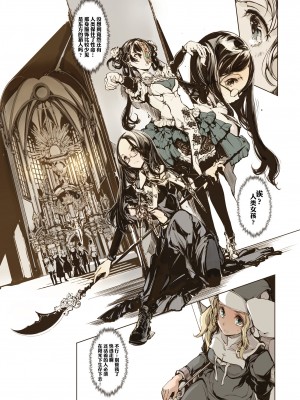 [70年式悠久機関 (おはぎさん)] NECROPHILIS Omnibus｜死奸症 总集篇&nbsp;&nbsp;[驴子汉化组] [DL版]_069