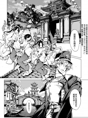 [70年式悠久機関 (おはぎさん)] NECROPHILIS Omnibus｜死奸症 总集篇&nbsp;&nbsp;[驴子汉化组] [DL版]_115