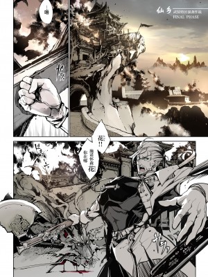 [70年式悠久機関 (おはぎさん)] NECROPHILIS Omnibus｜死奸症 总集篇&nbsp;&nbsp;[驴子汉化组] [DL版]_050