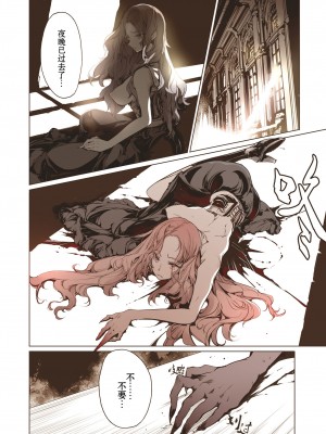 [70年式悠久機関 (おはぎさん)] NECROPHILIS Omnibus｜死奸症 总集篇&nbsp;&nbsp;[驴子汉化组] [DL版]_086