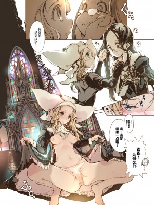 [70年式悠久機関 (おはぎさん)] NECROPHILIS Omnibus｜死奸症 总集篇&nbsp;&nbsp;[驴子汉化组] [DL版]_075