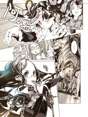 [70年式悠久機関 (おはぎさん)] NECROPHILIS Omnibus｜死奸症 总集篇&nbsp;&nbsp;[驴子汉化组] [DL版]_070