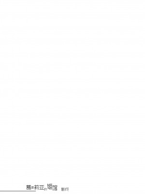 [70年式悠久機関 (おはぎさん)] NECROPHILIS Omnibus｜死奸症 总集篇&nbsp;&nbsp;[驴子汉化组] [DL版]_059