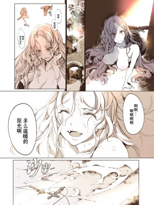 [70年式悠久機関 (おはぎさん)] NECROPHILIS Omnibus｜死奸症 总集篇&nbsp;&nbsp;[驴子汉化组] [DL版]_090