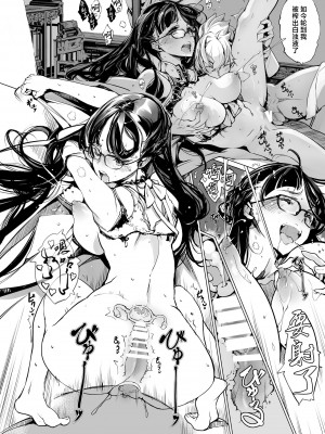 [70年式悠久機関 (おはぎさん)] NECROPHILIS Omnibus｜死奸症 总集篇&nbsp;&nbsp;[驴子汉化组] [DL版]_126