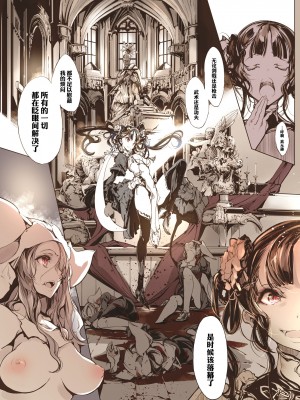 [70年式悠久機関 (おはぎさん)] NECROPHILIS Omnibus｜死奸症 总集篇&nbsp;&nbsp;[驴子汉化组] [DL版]_085