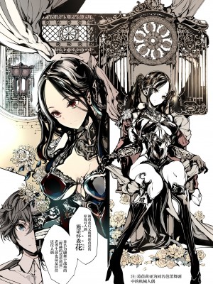 [70年式悠久機関 (おはぎさん)] NECROPHILIS Omnibus｜死奸症 总集篇&nbsp;&nbsp;[驴子汉化组] [DL版]_013