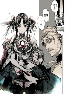 [70年式悠久機関 (おはぎさん)] NECROPHILIS Omnibus｜死奸症 总集篇&nbsp;&nbsp;[驴子汉化组] [DL版]_051