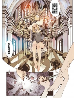 [70年式悠久機関 (おはぎさん)] NECROPHILIS Omnibus｜死奸症 总集篇&nbsp;&nbsp;[驴子汉化组] [DL版]_067