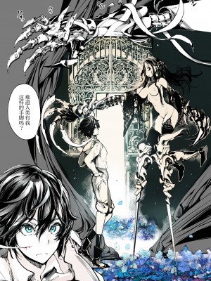 [70年式悠久機関 (おはぎさん)] NECROPHILIS Omnibus｜死奸症 总集篇&nbsp;&nbsp;[驴子汉化组] [DL版]_039