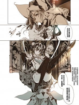 [70年式悠久機関 (おはぎさん)] NECROPHILIS Omnibus｜死奸症 总集篇&nbsp;&nbsp;[驴子汉化组] [DL版]_084