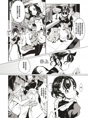 [70年式悠久機関 (おはぎさん)] NECROPHILIS Omnibus｜死奸症 总集篇&nbsp;&nbsp;[驴子汉化组] [DL版]_142