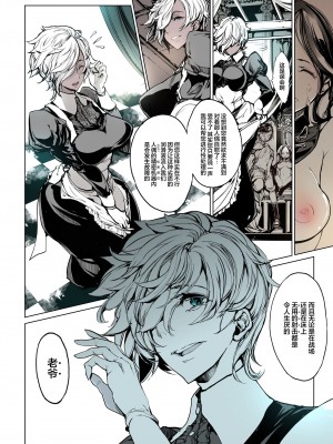 [70年式悠久機関 (おはぎさん)] NECROPHILIS Omnibus｜死奸症 总集篇&nbsp;&nbsp;[驴子汉化组] [DL版]_036