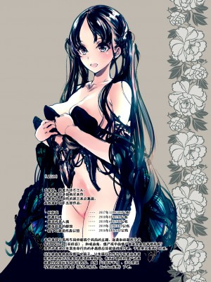 [70年式悠久機関 (おはぎさん)] NECROPHILIS Omnibus｜死奸症 总集篇&nbsp;&nbsp;[驴子汉化组] [DL版]_154