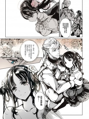 [70年式悠久機関 (おはぎさん)] NECROPHILIS Omnibus｜死奸症 总集篇&nbsp;&nbsp;[驴子汉化组] [DL版]_053