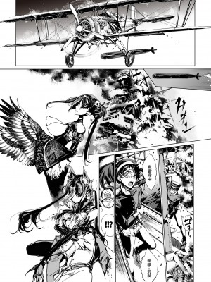 [70年式悠久機関 (おはぎさん)] NECROPHILIS Omnibus｜死奸症 总集篇&nbsp;&nbsp;[驴子汉化组] [DL版]_135