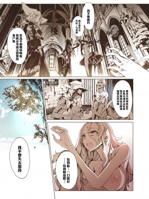 [70年式悠久機関 (おはぎさん)] NECROPHILIS Omnibus｜死奸症 总集篇&nbsp;&nbsp;[驴子汉化组] [DL版]_087