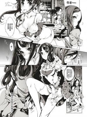 [70年式悠久機関 (おはぎさん)] NECROPHILIS Omnibus｜死奸症 总集篇&nbsp;&nbsp;[驴子汉化组] [DL版]_144