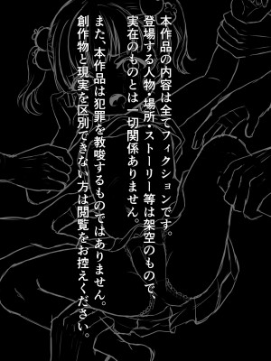 [106号室より (あさの透)] 虫螻_02