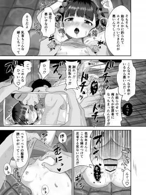 [106号室より (あさの透)] 虫螻_11