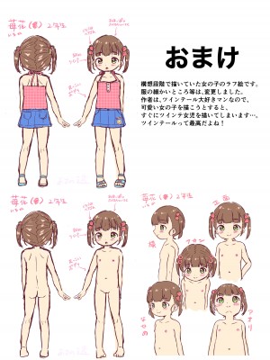 [106号室より (あさの透)] 虫螻_20