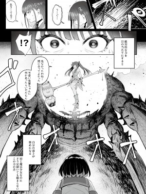 (C104) [COMEX (珍緑)] 元魔法少女の仕事話 青 (オリジナル) [DL版]_09