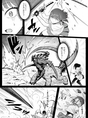 (C104) [COMEX (珍緑)] 元魔法少女の仕事話 青 (オリジナル) [DL版]_08