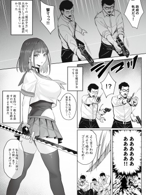 (C104) [COMEX (珍緑)] 元魔法少女の仕事話 青 (オリジナル) [DL版]_11