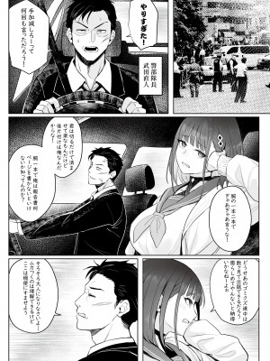 (C104) [COMEX (珍緑)] 元魔法少女の仕事話 青 (オリジナル) [DL版]_12