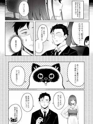 (C104) [COMEX (珍緑)] 元魔法少女の仕事話 青 (オリジナル) [DL版]_15