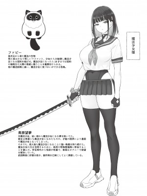 (C104) [COMEX (珍緑)] 元魔法少女の仕事話 青 (オリジナル) [DL版]_35