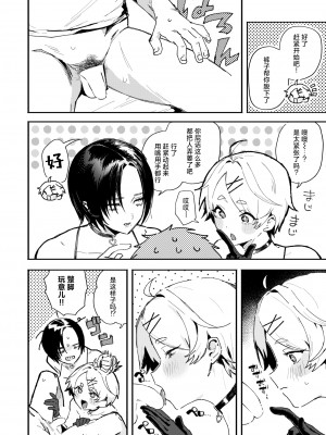 [肉棒魔羅ノ進] えちえち本番ランド (COMIC 快楽天 2024年11月号) [死兆修会]_05