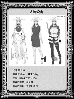 [生き恥ハミングバード (天野どん)] 落ちぶれ女神の闇バイト｜堕落女神的黑暗打工 [光阴个人汉化]_56