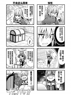 [生き恥ハミングバード (天野どん)] 落ちぶれ女神の闇バイト｜堕落女神的黑暗打工 [光阴个人汉化]_14