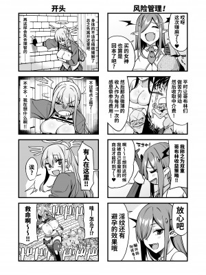 [生き恥ハミングバード (天野どん)] 落ちぶれ女神の闇バイト｜堕落女神的黑暗打工 [光阴个人汉化]_36