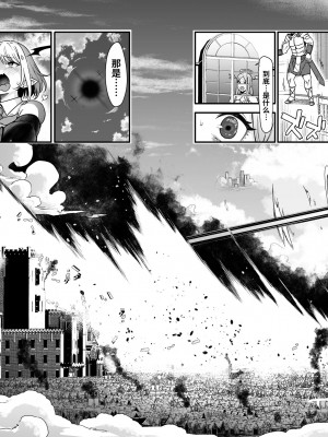 [生き恥ハミングバード (天野どん)] 落ちぶれ女神の闇バイト｜堕落女神的黑暗打工 [光阴个人汉化]_08